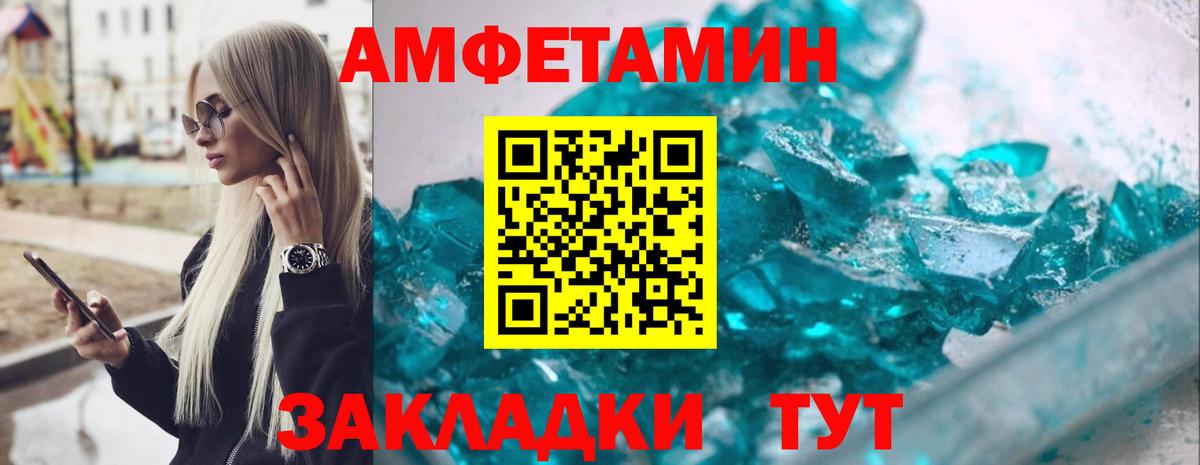 Amphetamine 97%  Amphetamine  Борзя  Вход с VPN 