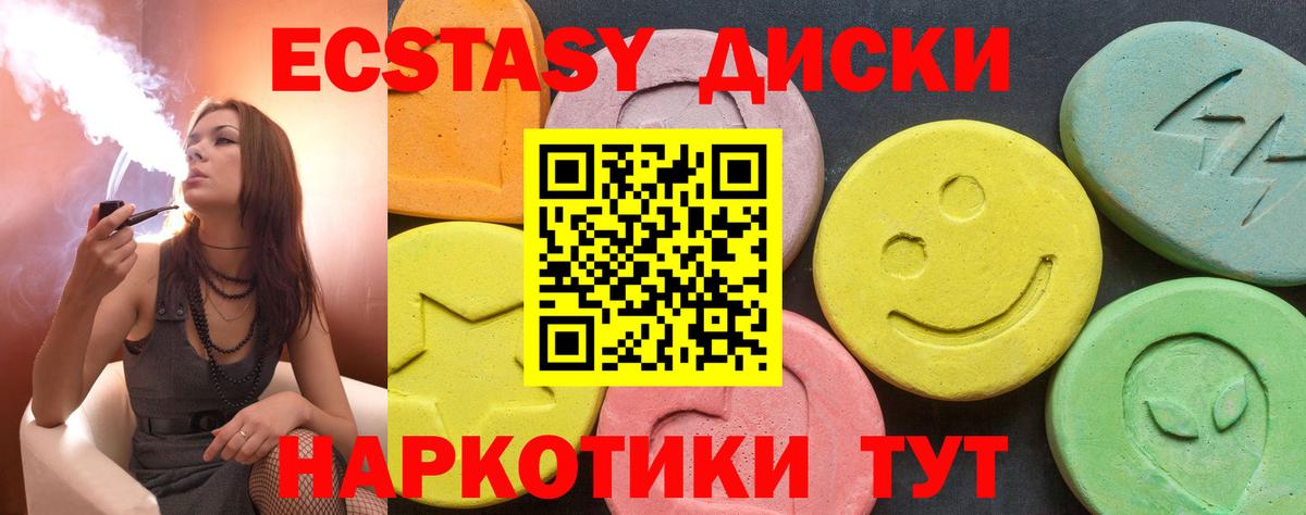 Экстази MDMA  где можно купить наркотик  Ecstasy TESLA  Борзя  Вход с VPN  Экстази 