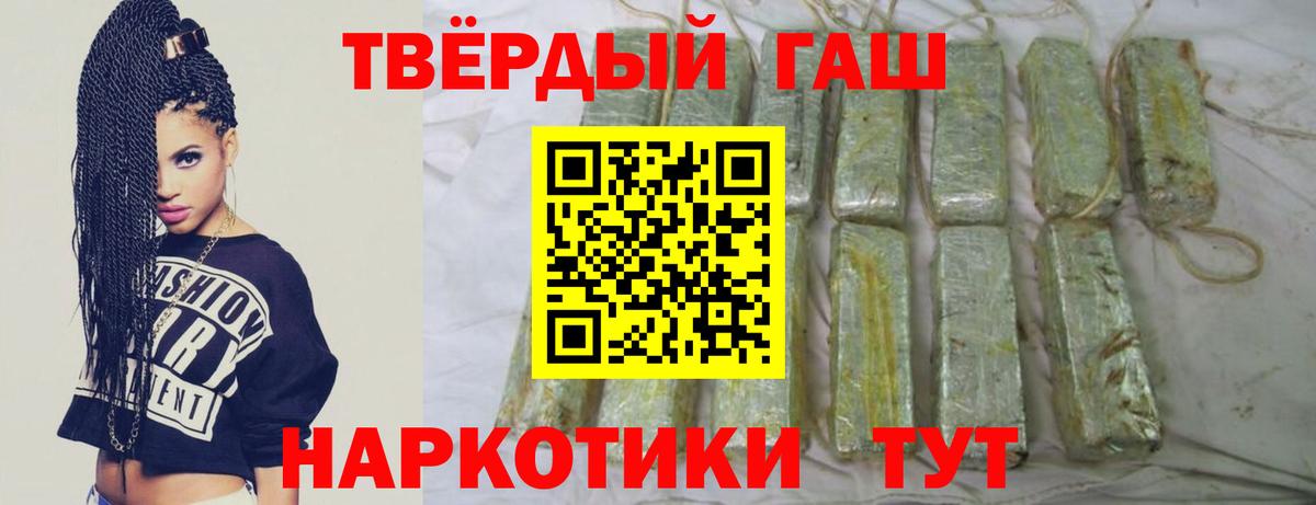 ГАШ  Гашиш хэш  Вход с VPN  Гашиш hashish  Борзя 