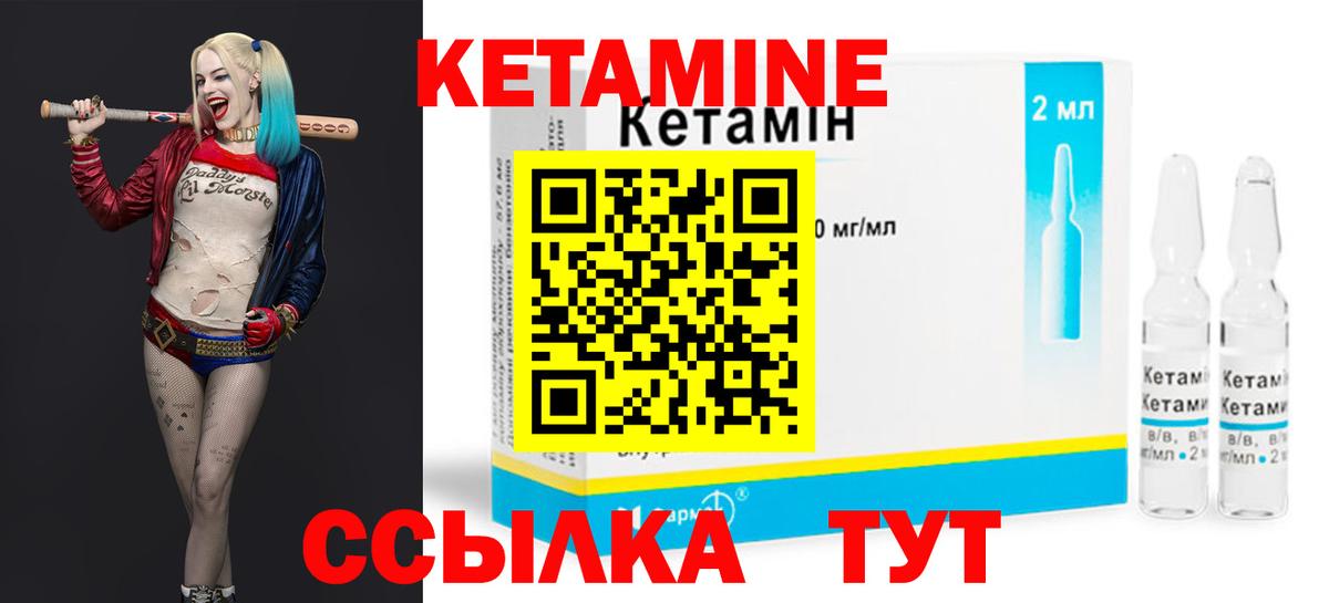 Борзя  Кетамин ketamine  Вход с VPN 