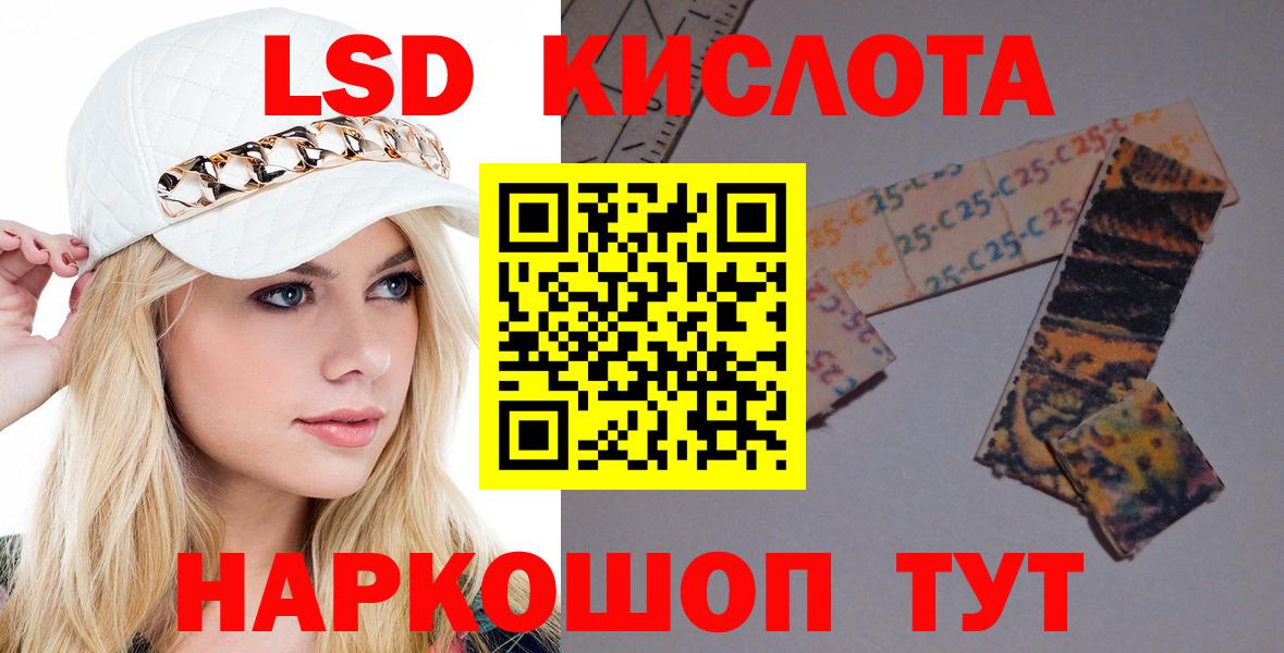 ЛСД экстази ecstasy Борзя