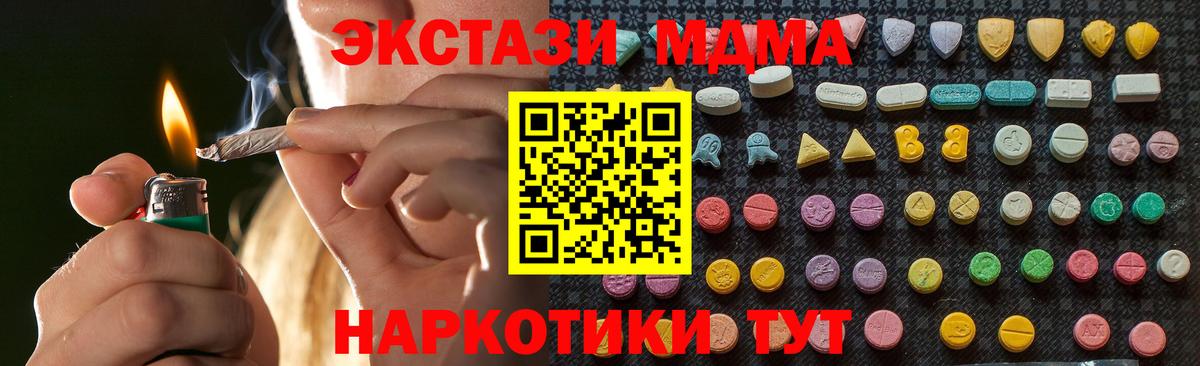 MDMA кристаллы  Вход с VPN  МДМА кристаллы  Борзя 