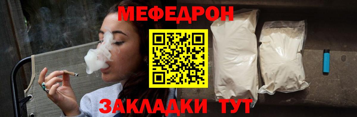 Меф  МЯУ-МЯУ  Вход с VPN  где купить наркоту  Меф мяу мяу  Меф мяу мяу  Борзя 