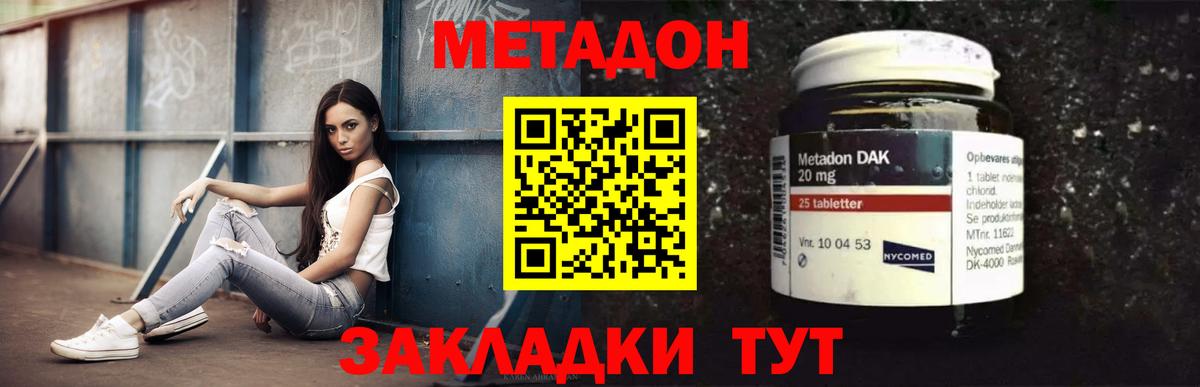 Метадон мёд  Вход с VPN  Борзя  блэк спрут tor  Метадон methadone 