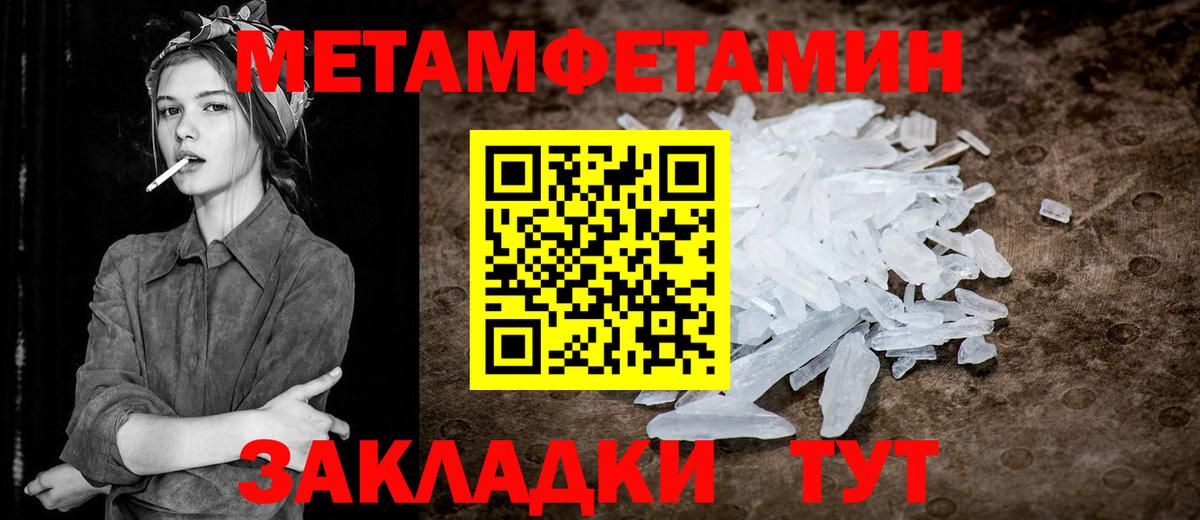 Первитин мет Борзя