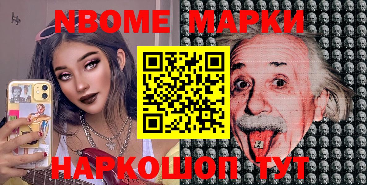 Наркотические марки 1,5мг  Марки N-bome  Борзя  Наркотические марки 1,5мг  Вход с VPN 