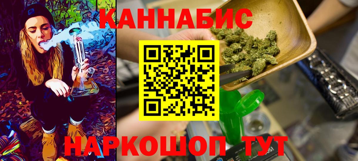 МАРИХУАНА VHQ  Вход с VPN  Канабис SATIVA & INDICA  Борзя 