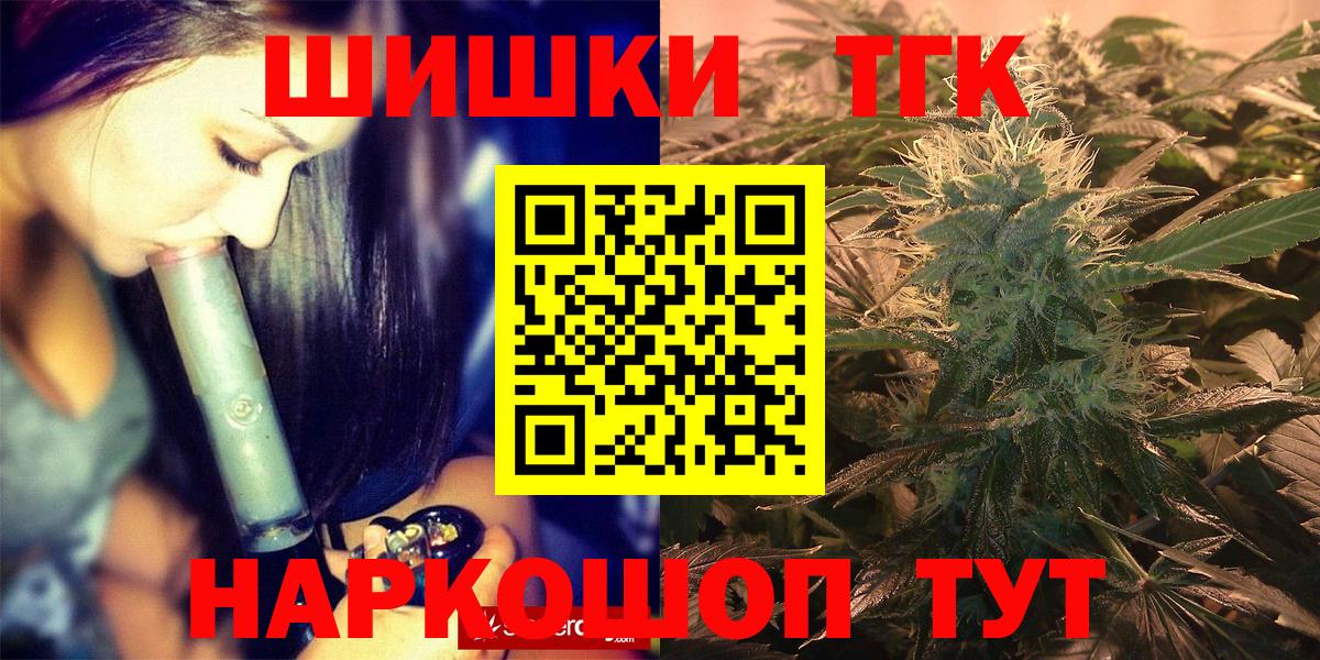 Канабис THC 21% Борзя